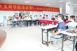 乐玩体育在线客服,商学院培训暨E-Learning项目推进会隆重举行